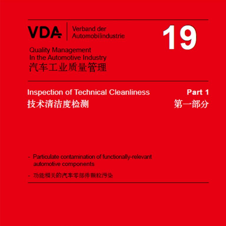 什么是VDA19？